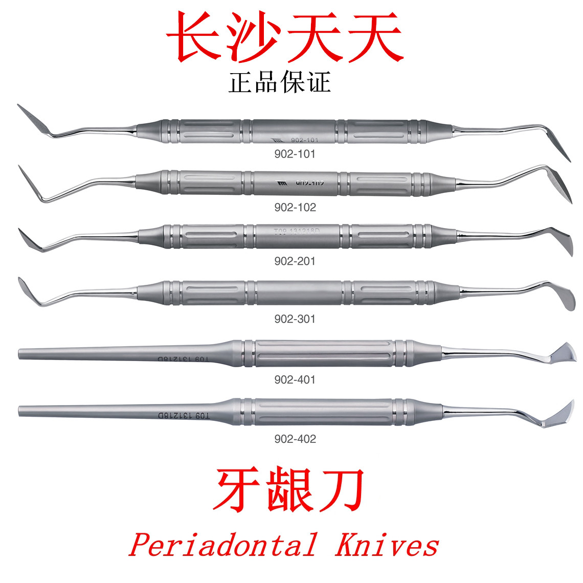 牙科牙龈刀 长沙天天 不锈钢圆柄双头牙龈刀 口腔牙龈去除刀 材料