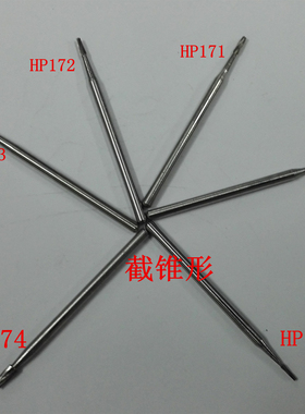 截锥形 低速直柄钨钢车针技工专用磨削慢速车针HP169 HP172 HP174