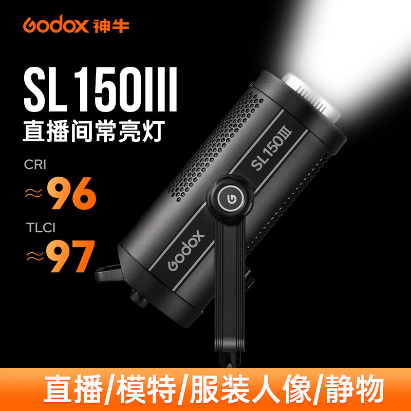 神牛SL150WIII太阳灯LED摄影灯