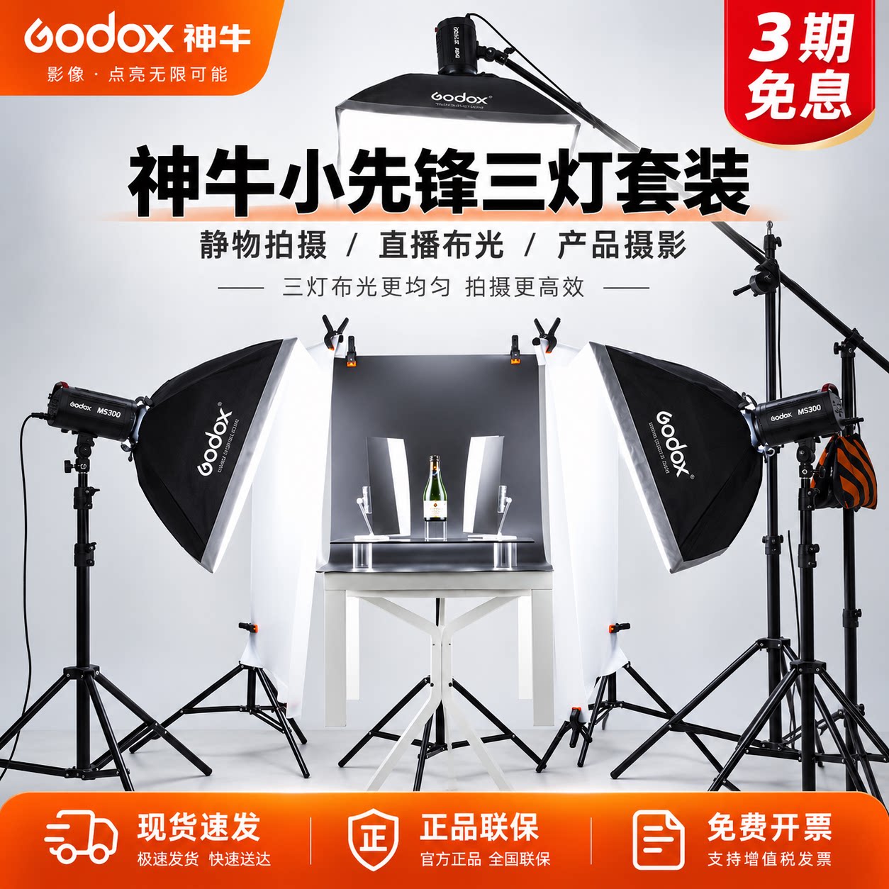 神牛250w摄影棚小型拍照人像相机