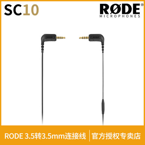 SC10转接线3.5转3.5mm连接线