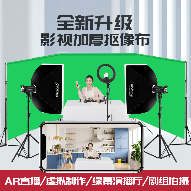 绿幕伸缩摄影背景架大尺寸