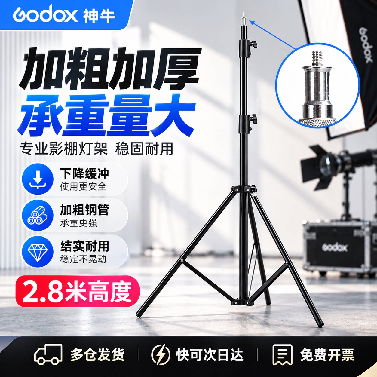 贝阳806摄影灯架2.8米 影室灯led补光灯柔光灯灯架脚架 摄影棚三角支架影棚闪光灯三脚架 htc vive基站VR支架