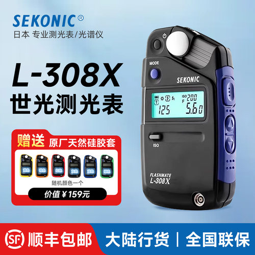 测光表308X摄像专业一体测光表