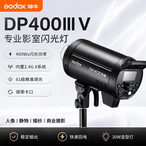 神牛人像服装产品儿童影室闪光灯