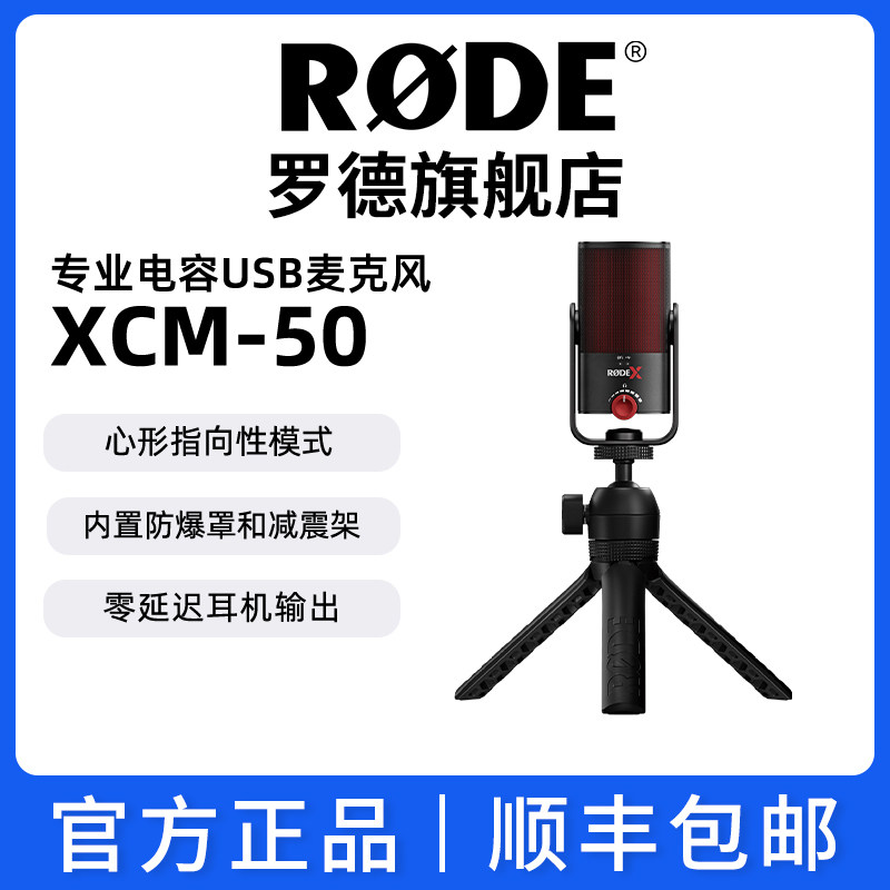 XCM-50电容麦克风XDM100专业话筒