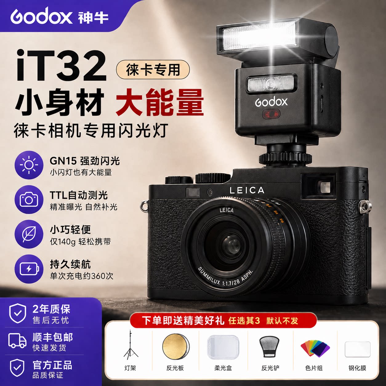 Godox神牛it32迷你闪光灯热靴灯图片