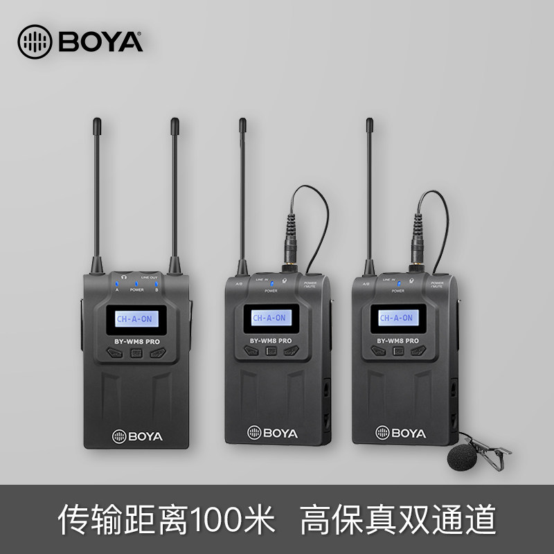 BOYA博雅BY-WM8PRO领夹式麦克风