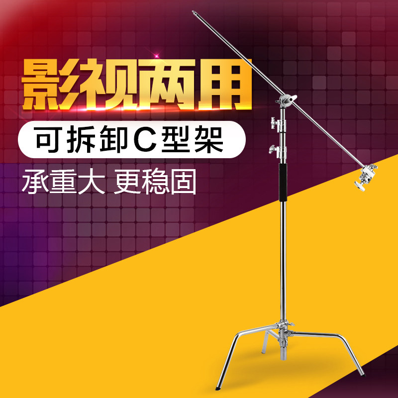 贝阳摄影魔术腿灯架大号加强版不锈钢顶灯架摄影C型支架 影视灯摄影魔术头灯架 摄影棚闪光灯架 旗板支架器材