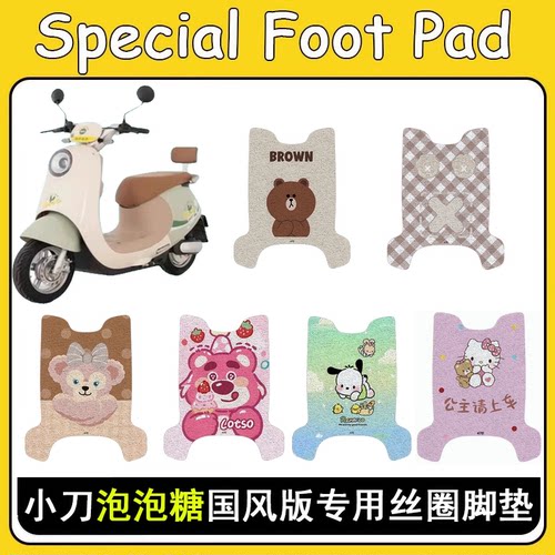 小刀泡泡糖国风版防滑丝圈脚垫