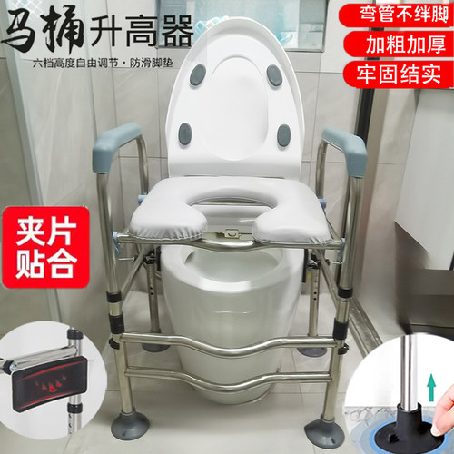 马桶坐便增高加高器椅子升高架防滑加厚加粗孕妇老人助力起身扶手