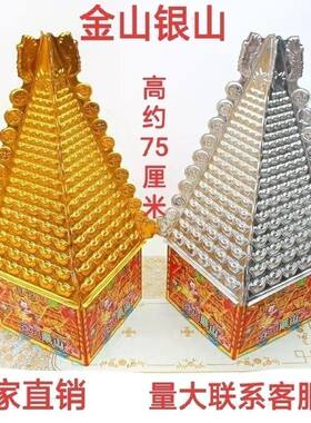 新款印金白卡纸金斗银斗金山银山