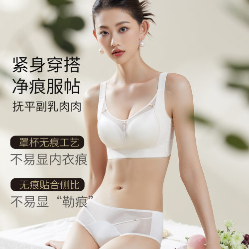 大胸显小无痕无钢圈内衣2026春夏新款聚拢防下垂收副乳文胸罩薄款