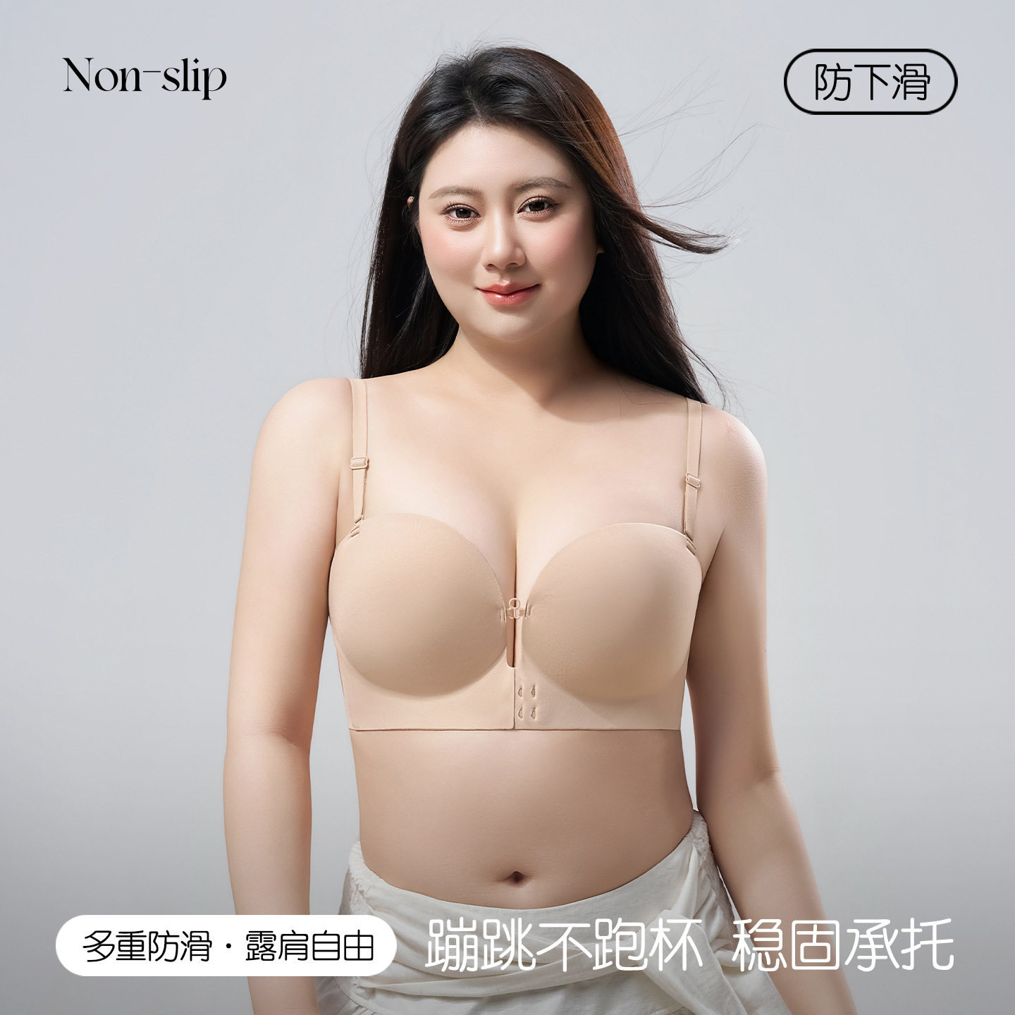 大码无痕聚拢文胸女前扣防下滑收副乳无钢圈薄款显小内衣胖mm