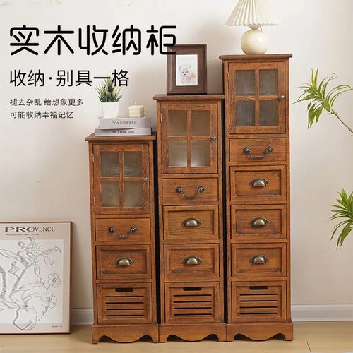 复古美式夹缝斗柜客厅靠墙储物柜抽屉式带门实木收纳柜卧室储物柜