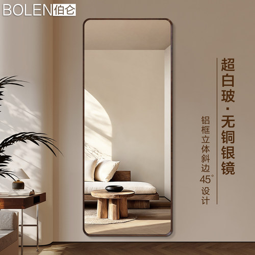 BOLEN中古风铝合金框超白穿衣镜