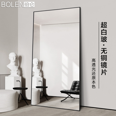 BOLEN超白镜铝框穿衣镜子高清