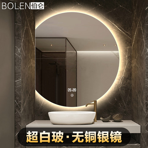 BOLEN超白半圆智能防雾浴室镜子