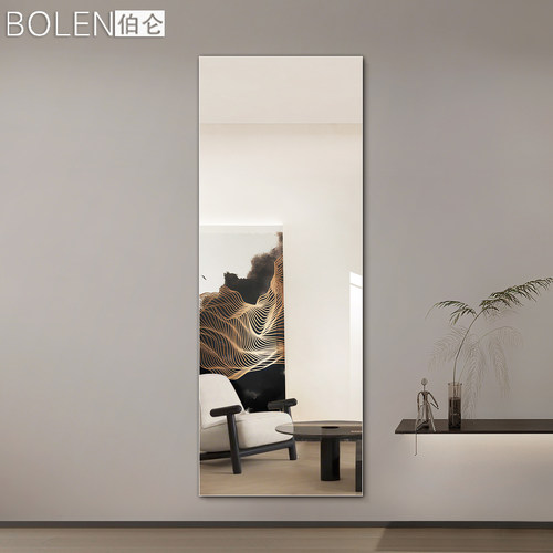 BOLEN极简防爆全身穿衣镜子
