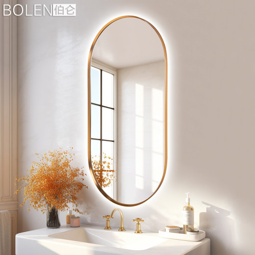 BOLEN轻奢超白背光椭圆智能镜
