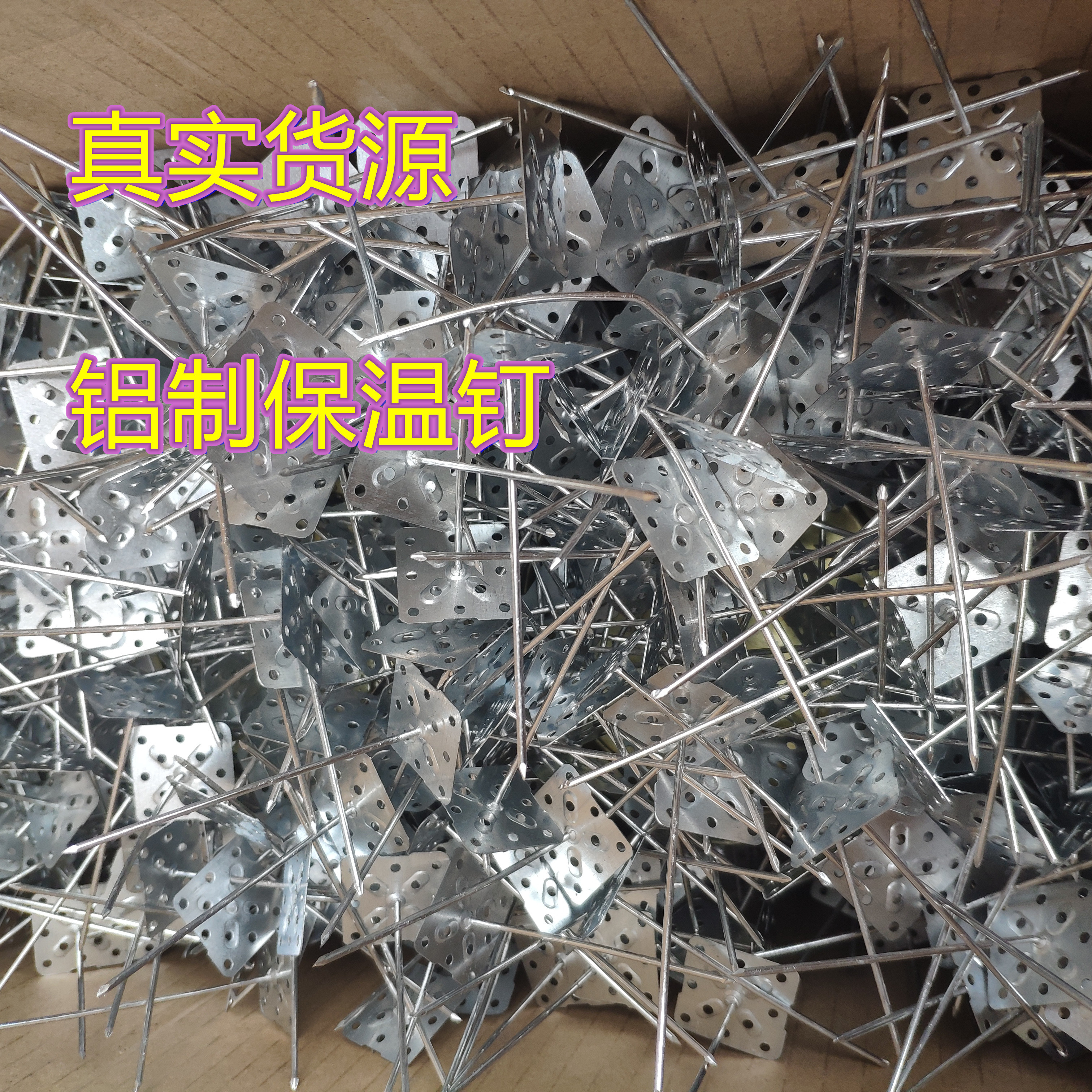 铝制保温钉 保温玻璃棉岩棉固定钉 中央空调风管固定保温棉保温钉