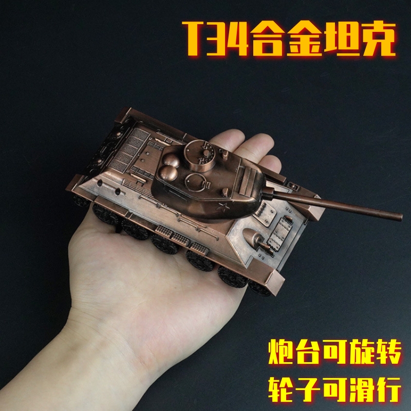 T34坦克模型迷你仿真合金摆件手办成品全金属小玩具车铁苏联虎式 玩具/童车/益智/积木/模型 坦克/军事战车 原图主图