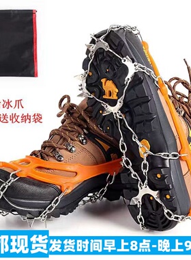 成都10齿冰爪户外登山雪地防滑鞋套雪爪钉爪攀岩装备鞋钉链雪地靴