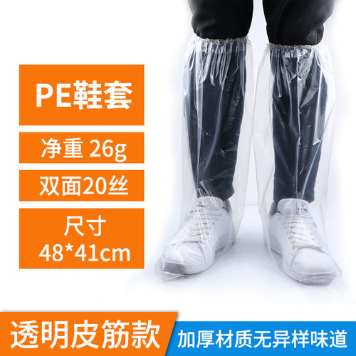 清汐防水加厚长筒靴套可重复用