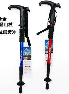 成都发货登山杖登山防摔携带方便