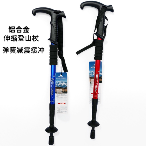 成都发货登山杖登山防摔携带方便