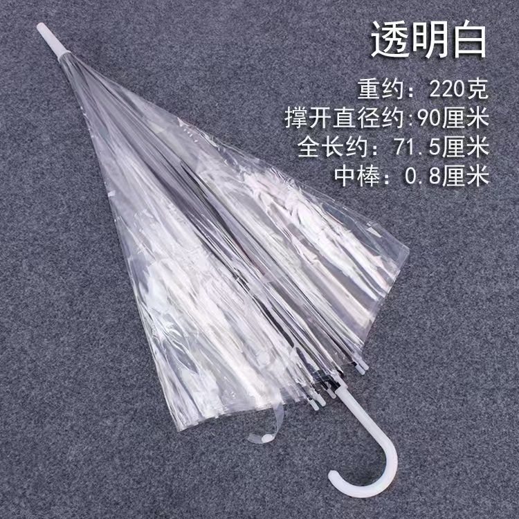 透明伞一次性雨伞长柄女广告伞学生儿童广告伞晴雨伞高颜值自动伞