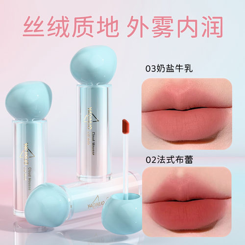 雅琪诺云感慕斯唇泥口红唇釉自然不拔干不易沾杯眼唇颊多用唇彩女