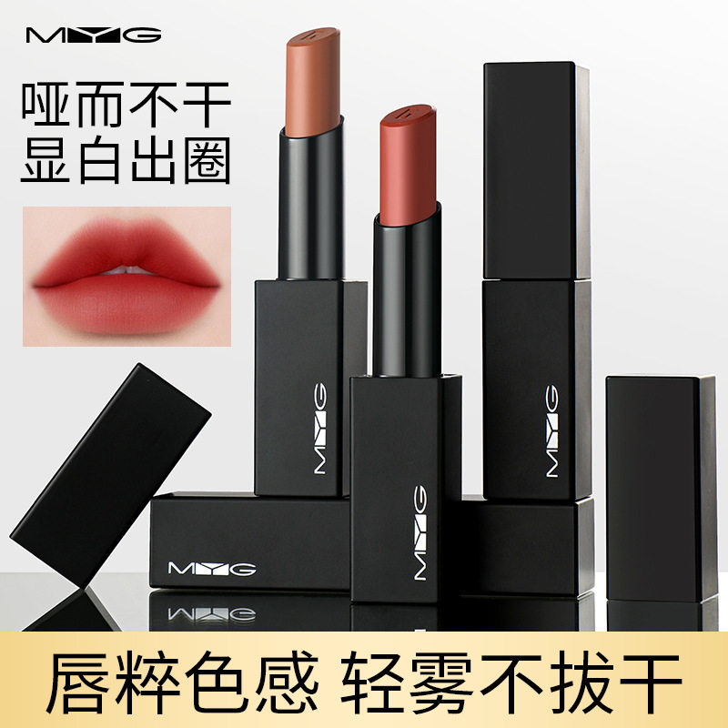 G魅颜堂欧美潮MYG磁铁黑管口红哑光保湿不易掉色防水汗吃土色紫色