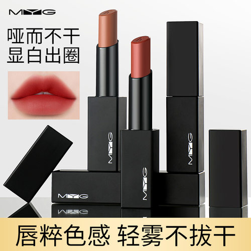 G魅颜堂欧美潮MYG磁铁黑管口红哑光保湿不易掉色防水汗吃土色紫色