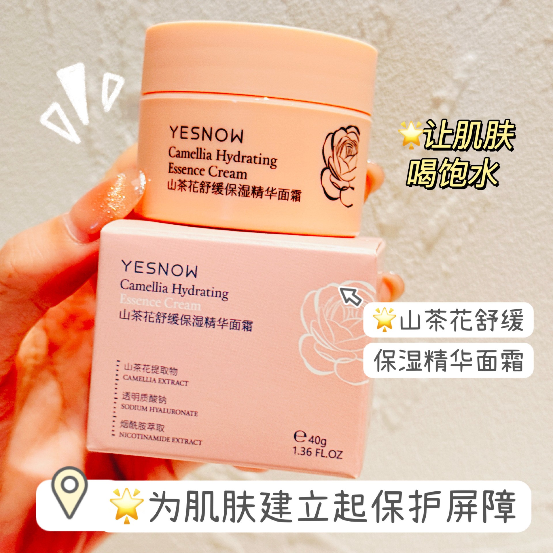 便携款山茶花舒缓保湿精华面霜补水滋润晒后护肤防干细腻肌肤女