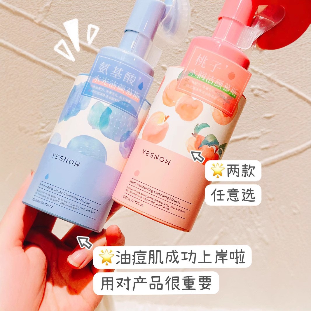 盈雪洁颜慕斯泡泡洗面奶去角质洁净毛孔卸妆去除彩妆缓解干燥