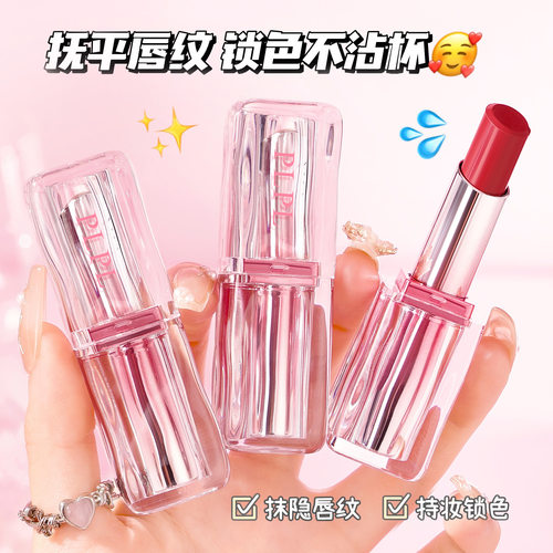 PLPL马克龙温变唇膏温变唇膏滋润保湿水光镜面口红韩系裸色唇变色