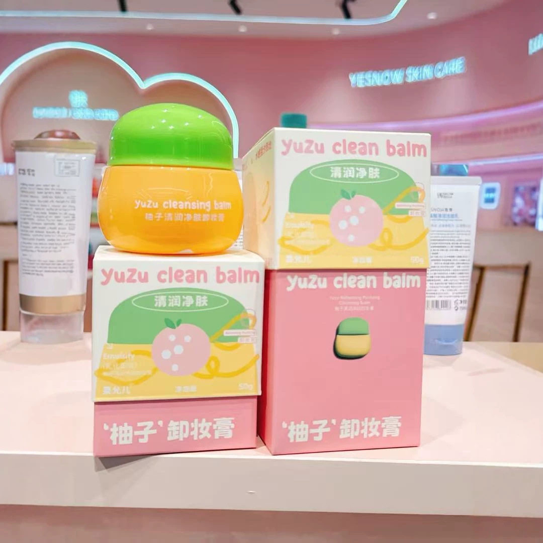 乳化卸妆果允儿柚子清润净肤卸妆膏去除彩妆残留保湿滋润原装正品