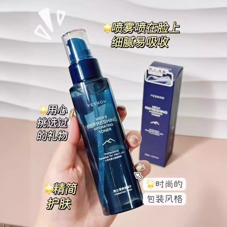 YESNOW盈雪男士清爽保湿水补水滋润提亮爽肤水化妆水面膜精华原液