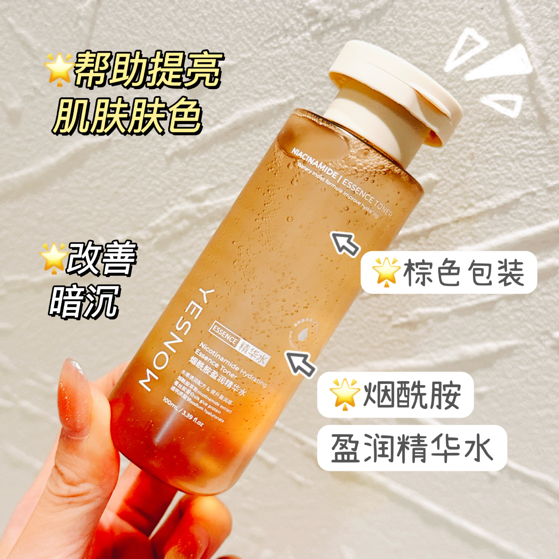 植萃花果爽肤水精华水湿敷面膜原液保湿补水滋润晒后修护便携装