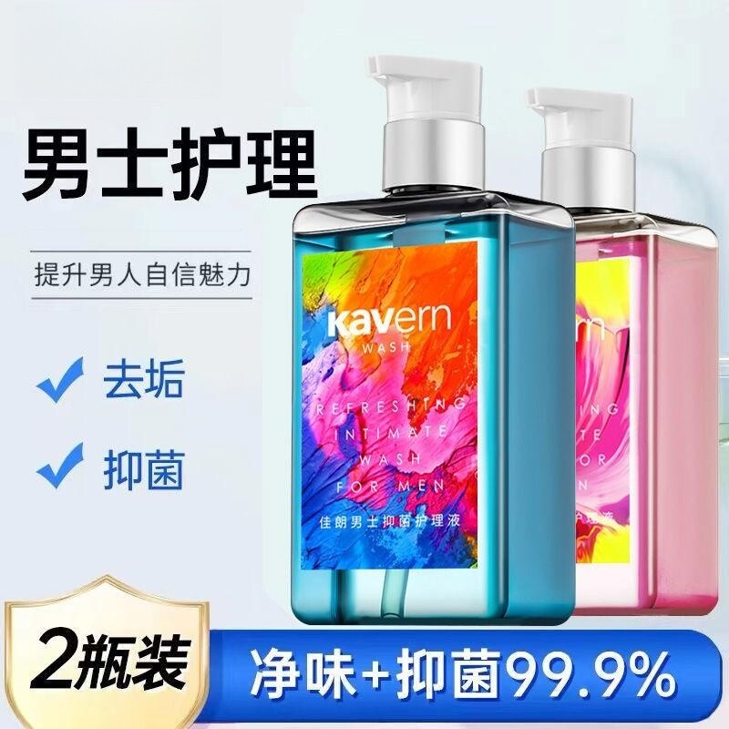 男士私处护理液马鞭草止痒抑菌清洗液私密除垢液体女性洗护液护理