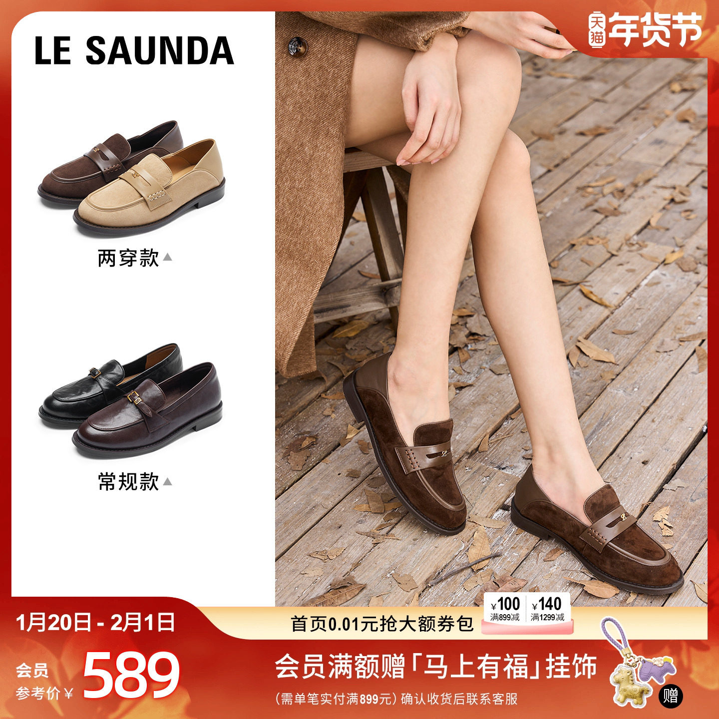 【所有女生的衣橱直播间】莱尔斯丹百搭通勤乐福鞋两穿常规小皮鞋,女鞋,乐福鞋（豆豆鞋）,淘宝优惠券,粉丝福利购,淘宝优惠卷
