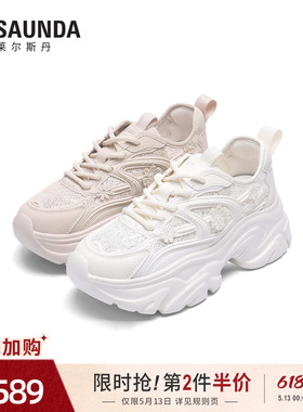 莱尔斯丹2026夏季新款时尚休闲运动白色厚底系带老爹鞋子女65902