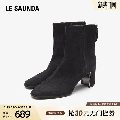 莱尔斯丹黑色加绒瘦瘦靴短靴子女