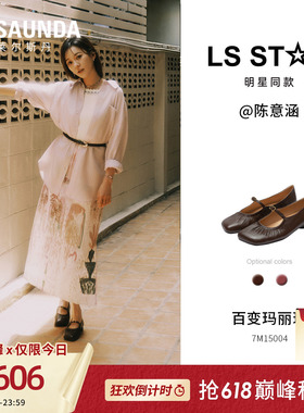 陈意涵同款莱尔斯丹百变玛丽珍红色通勤一脚蹬真皮单鞋女士15004