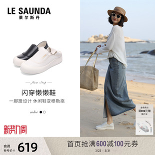 莱尔斯丹闪穿系列2026春季新款套脚休闲一脚蹬真皮小白鞋女38102
