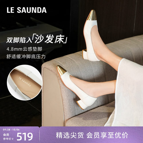 莱尔斯丹时尚法式通勤低跟女单鞋