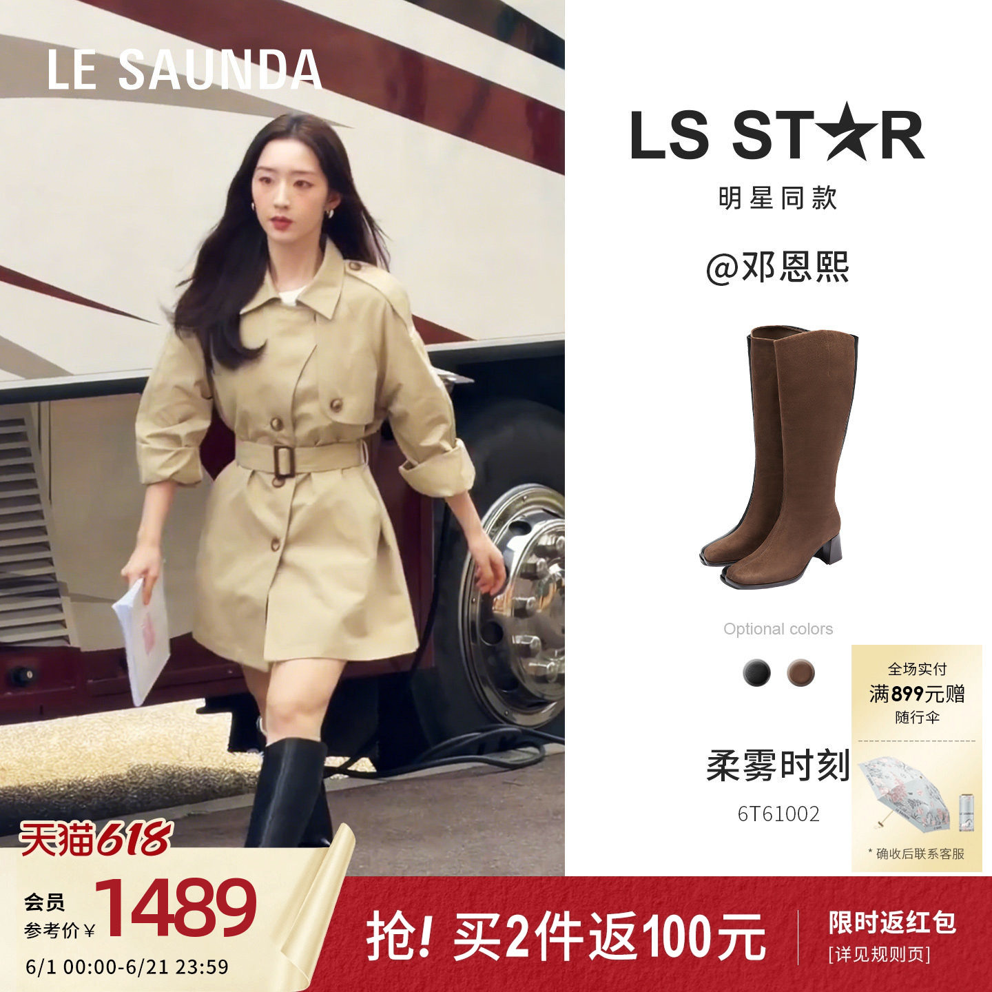 邓恩熙同款莱尔斯丹柔雾时刻新款复古真皮骑士及膝长靴子女61002