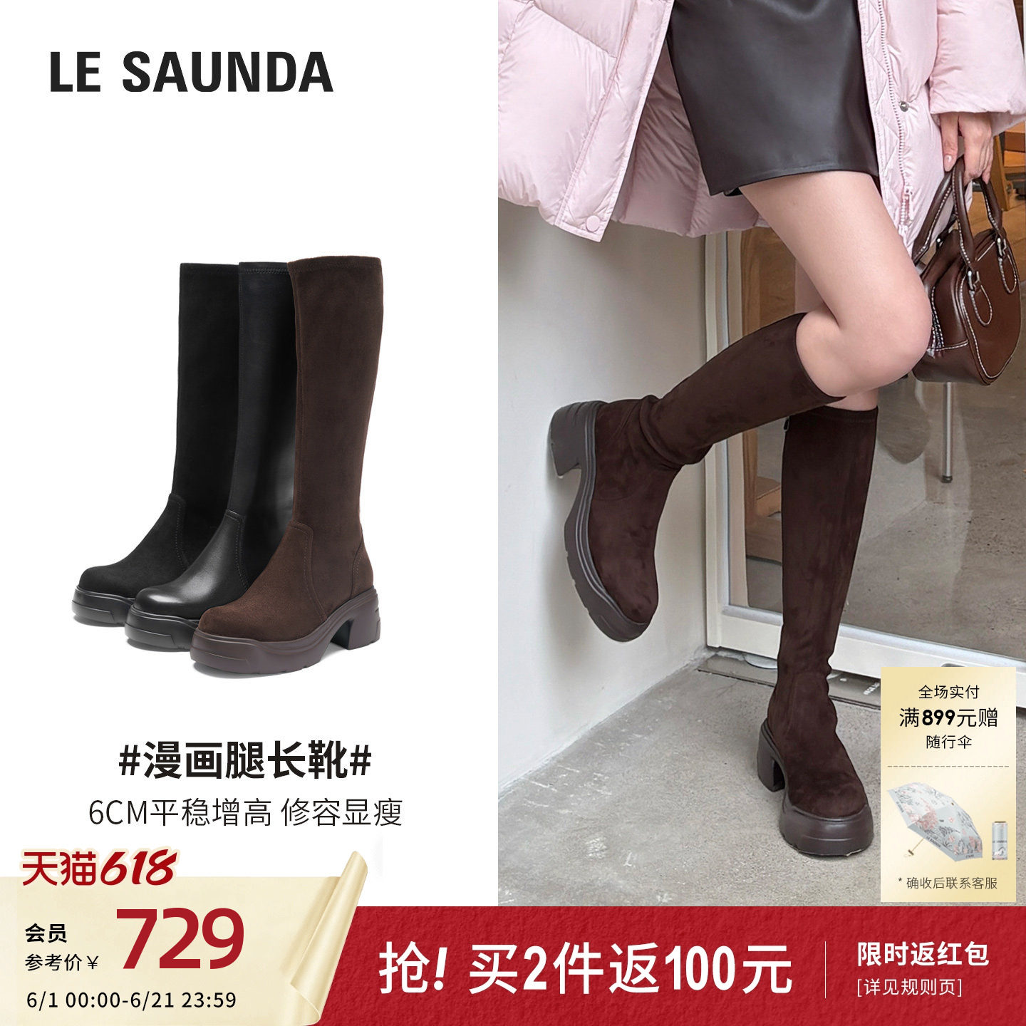 莱尔斯丹新款复古时尚百搭粗跟黑色真皮厚底长靴子女鞋6T66702