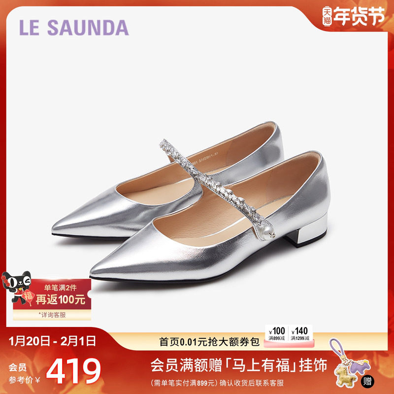 莱尔斯丹新款复古气质尖头低跟玛丽珍婚鞋女单鞋5M34601,女鞋,玛丽珍鞋,淘宝优惠券,粉丝福利购,淘宝优惠卷